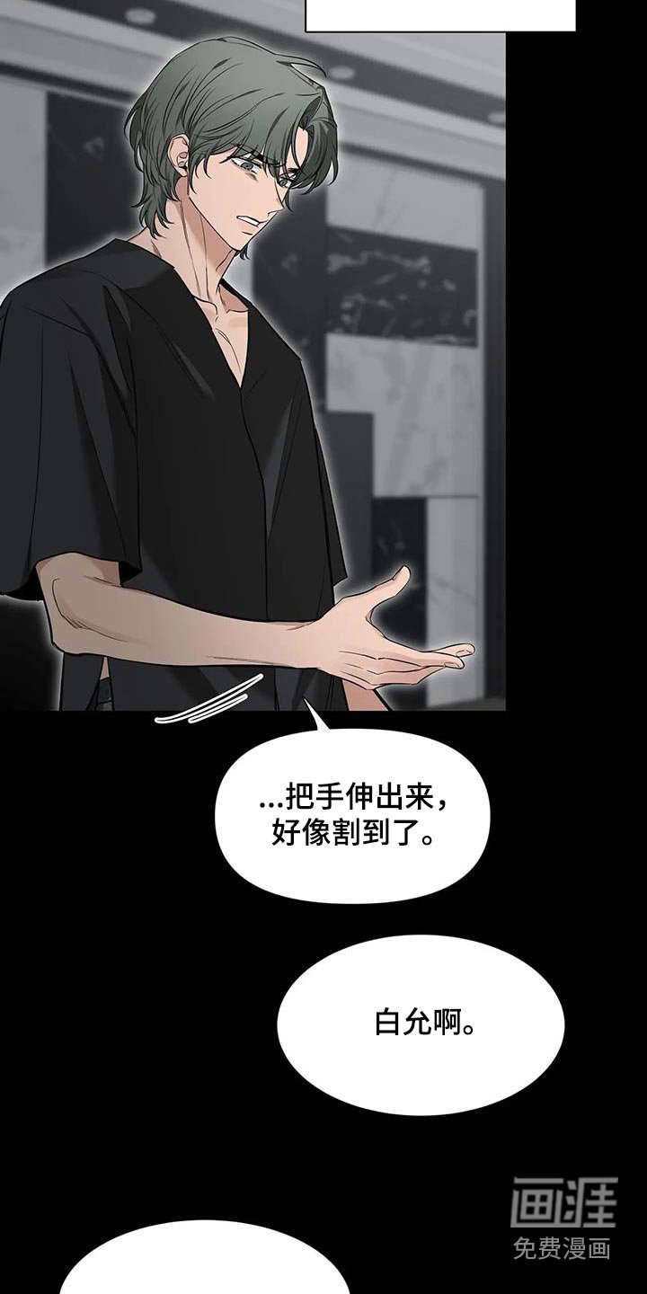 第121章：【第二季】快醒醒