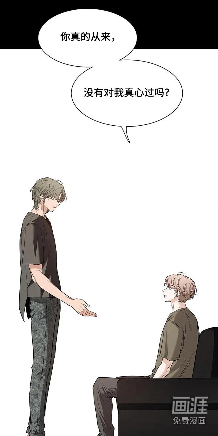 第121章：【第二季】快醒醒