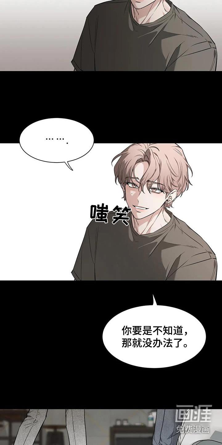 第121章：【第二季】快醒醒