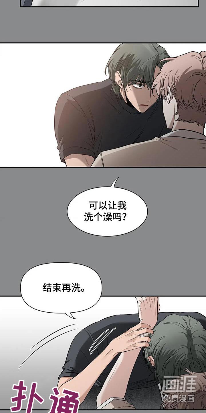 第121章：【第二季】快醒醒