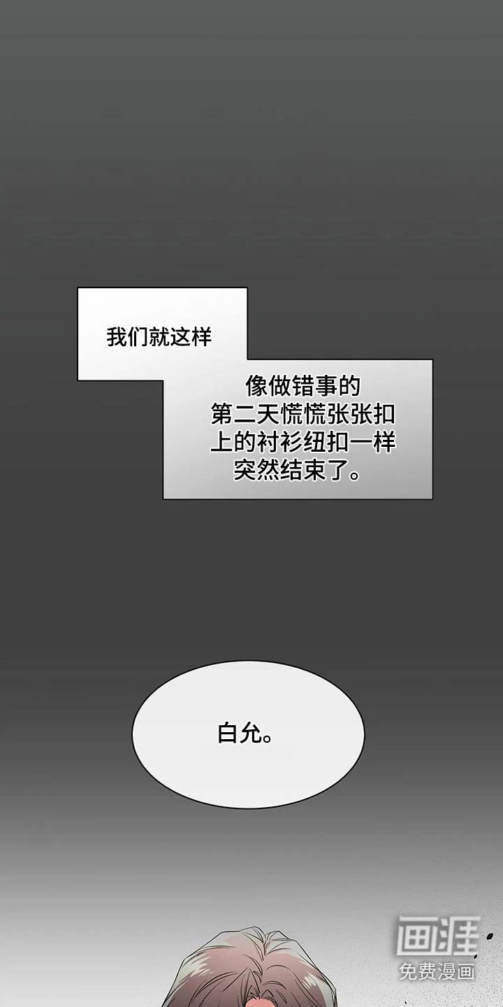 第121章：【第二季】快醒醒