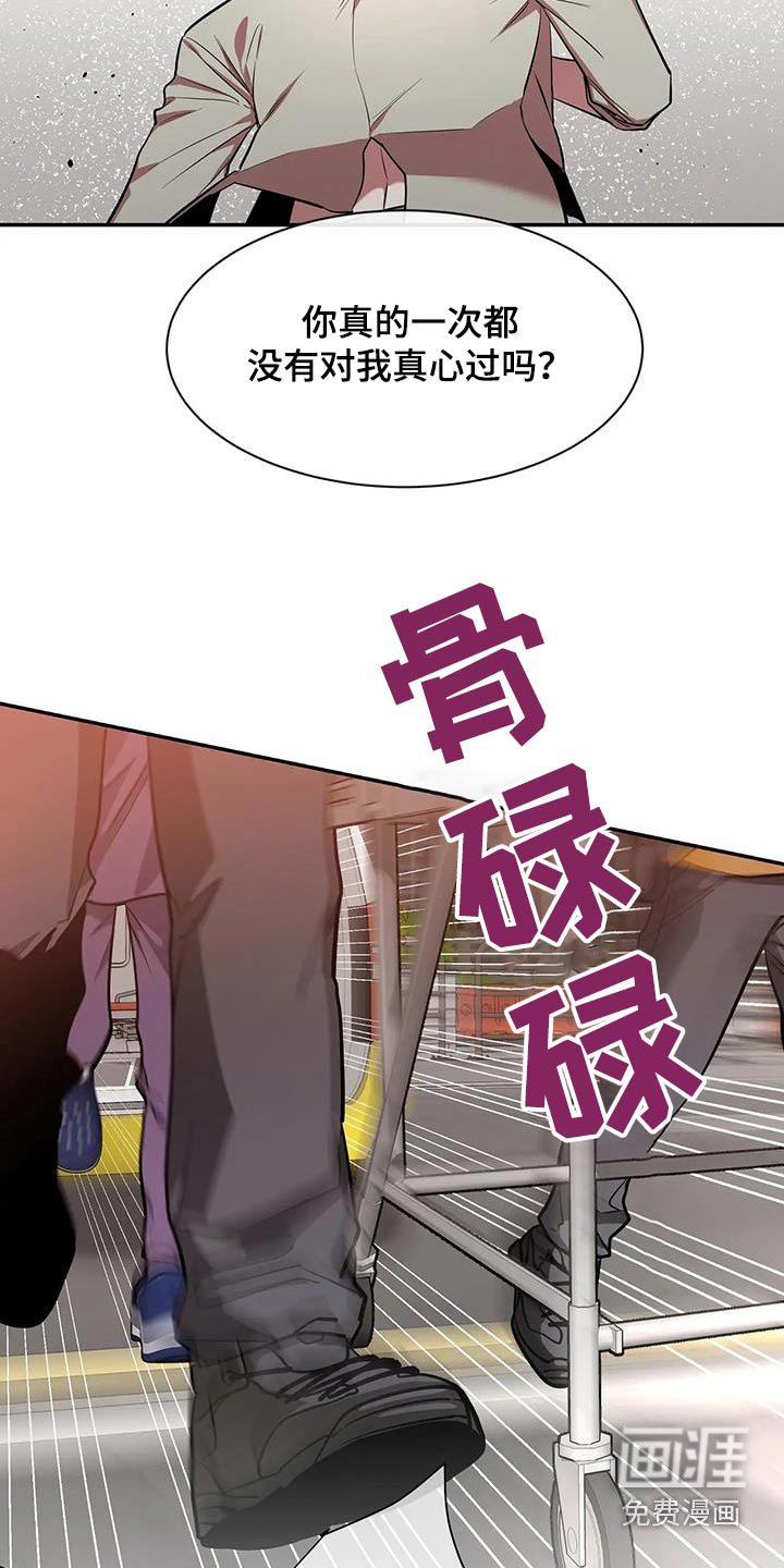 第121章：【第二季】快醒醒