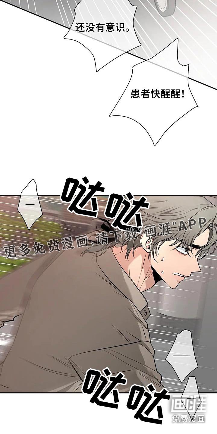 第121章：【第二季】快醒醒