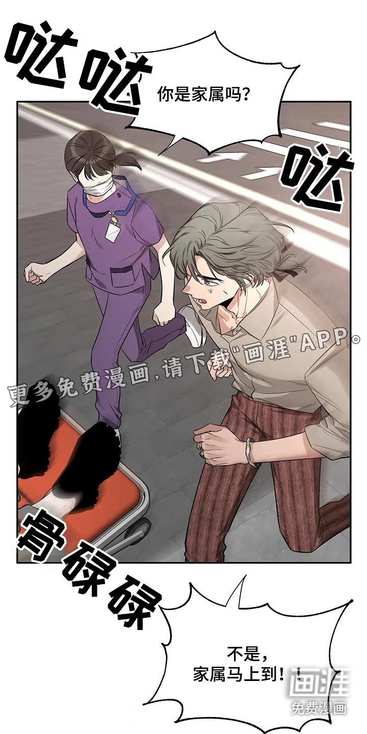 第122章：【第二季】好好休息