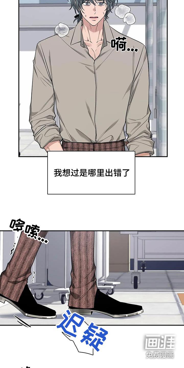 第122章：【第二季】好好休息