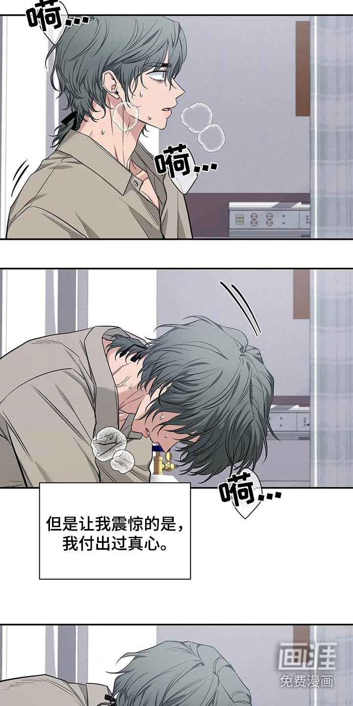 第122章：【第二季】好好休息