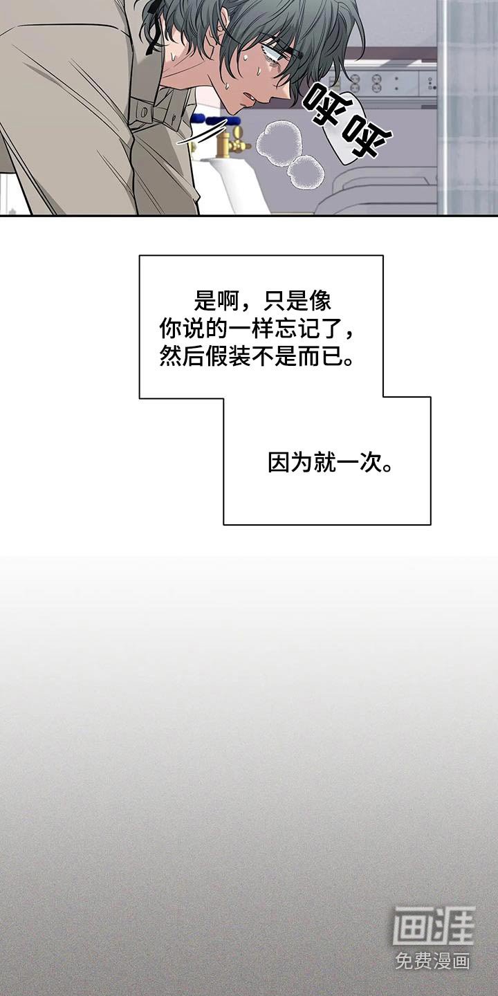 第122章：【第二季】好好休息