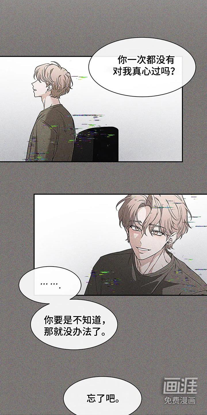 第122章：【第二季】好好休息