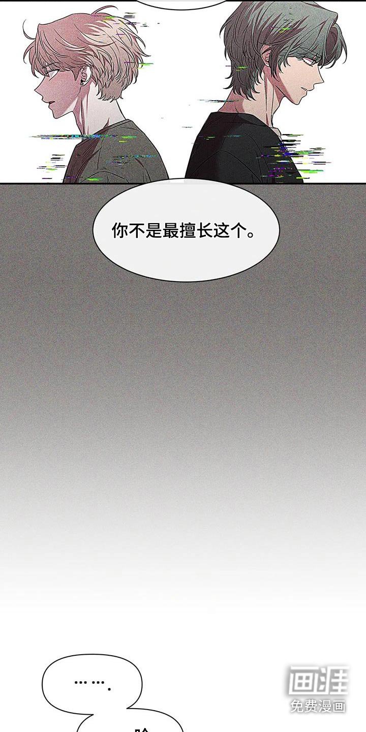 第122章：【第二季】好好休息