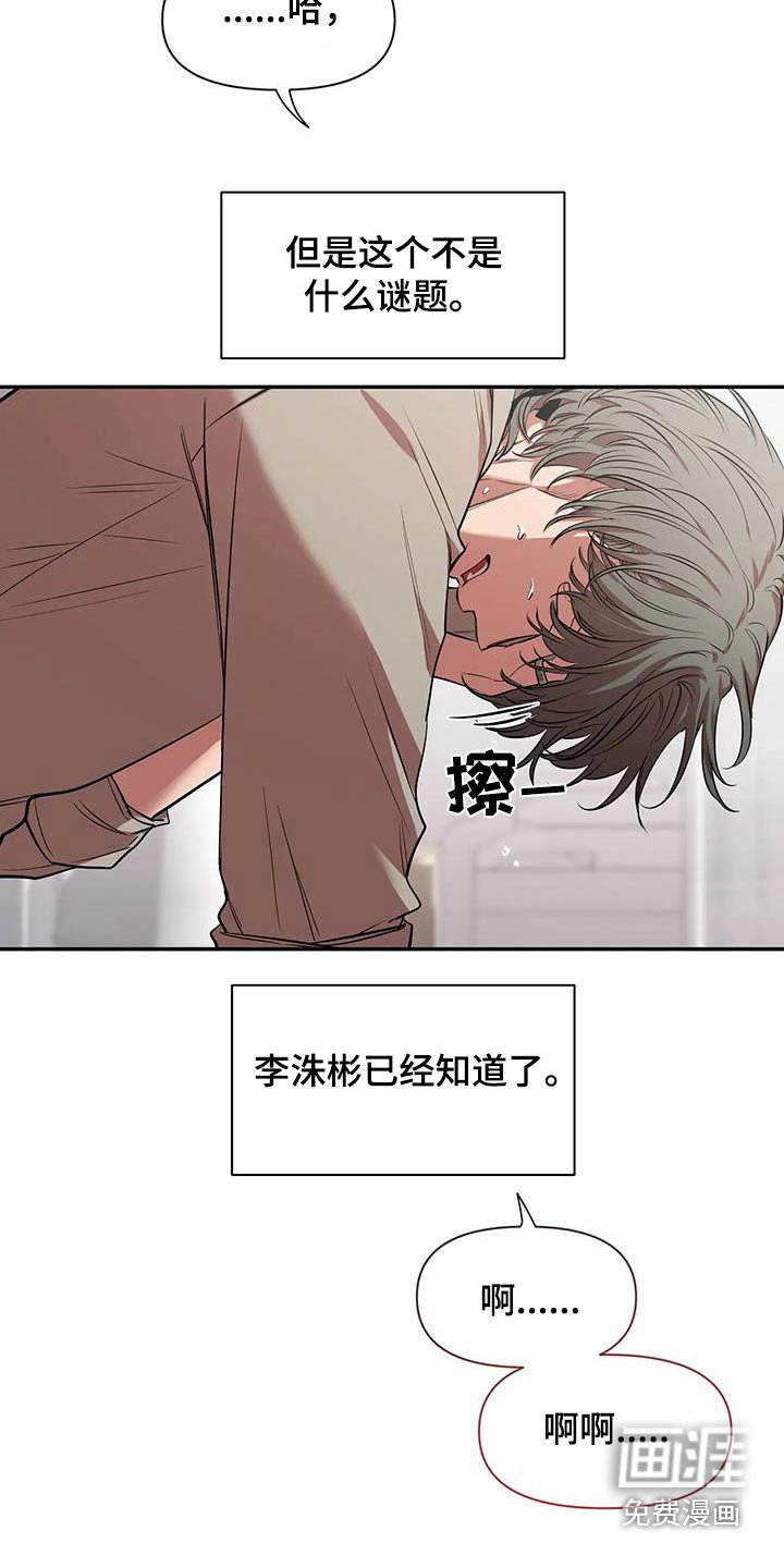 第122章：【第二季】好好休息