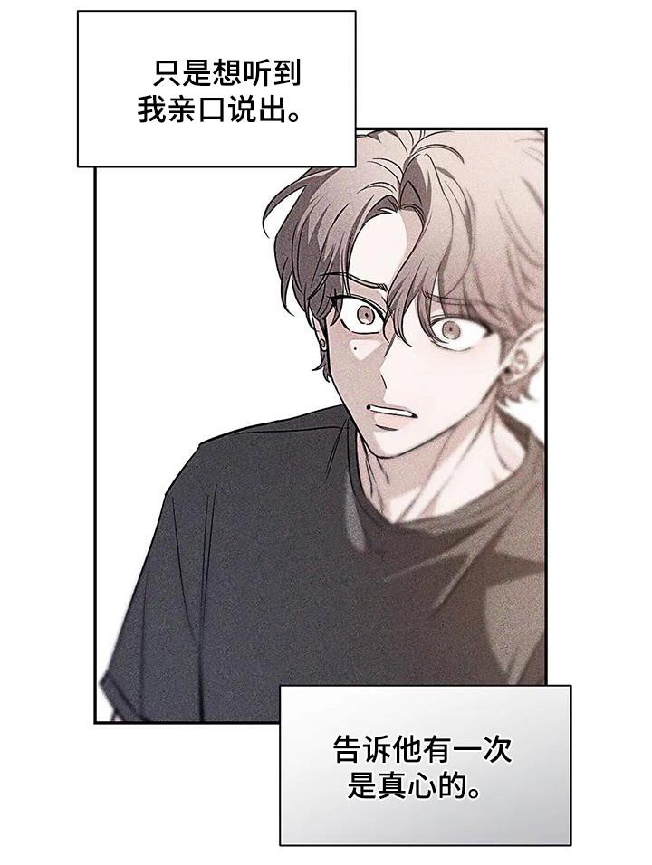 第122章：【第二季】好好休息