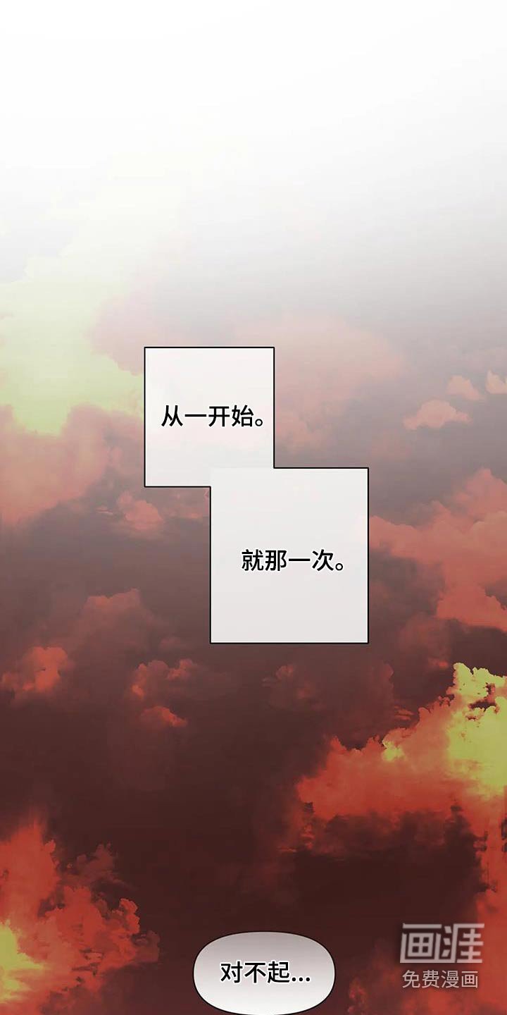 第122章：【第二季】好好休息