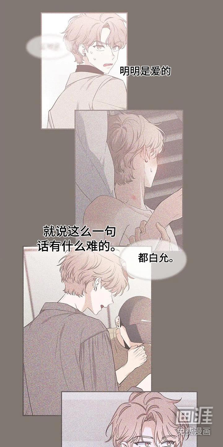 第122章：【第二季】好好休息