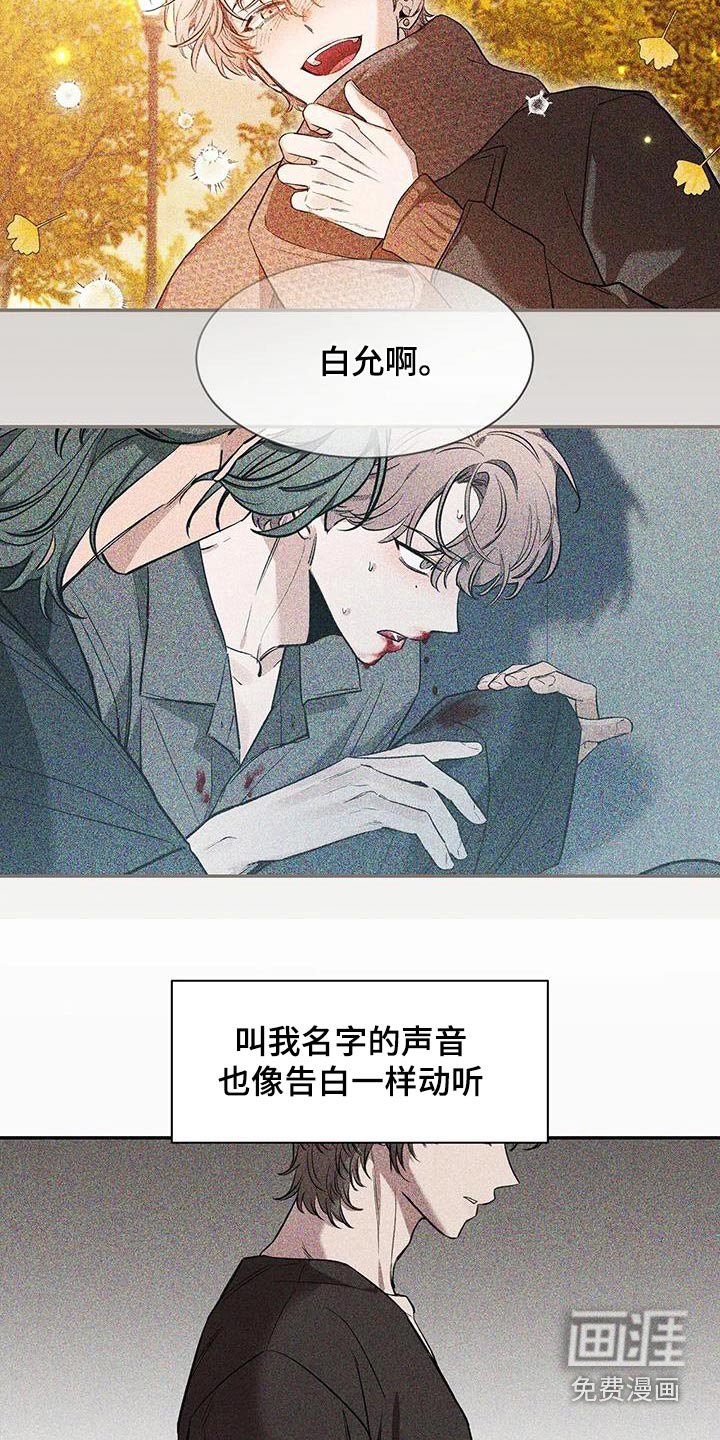 第122章：【第二季】好好休息