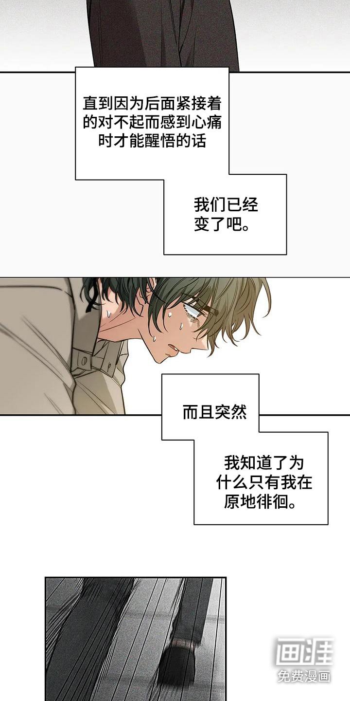 第122章：【第二季】好好休息