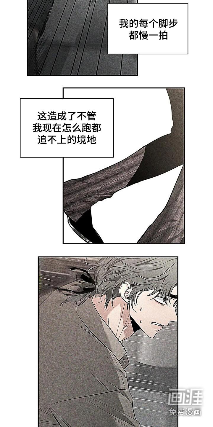 第122章：【第二季】好好休息