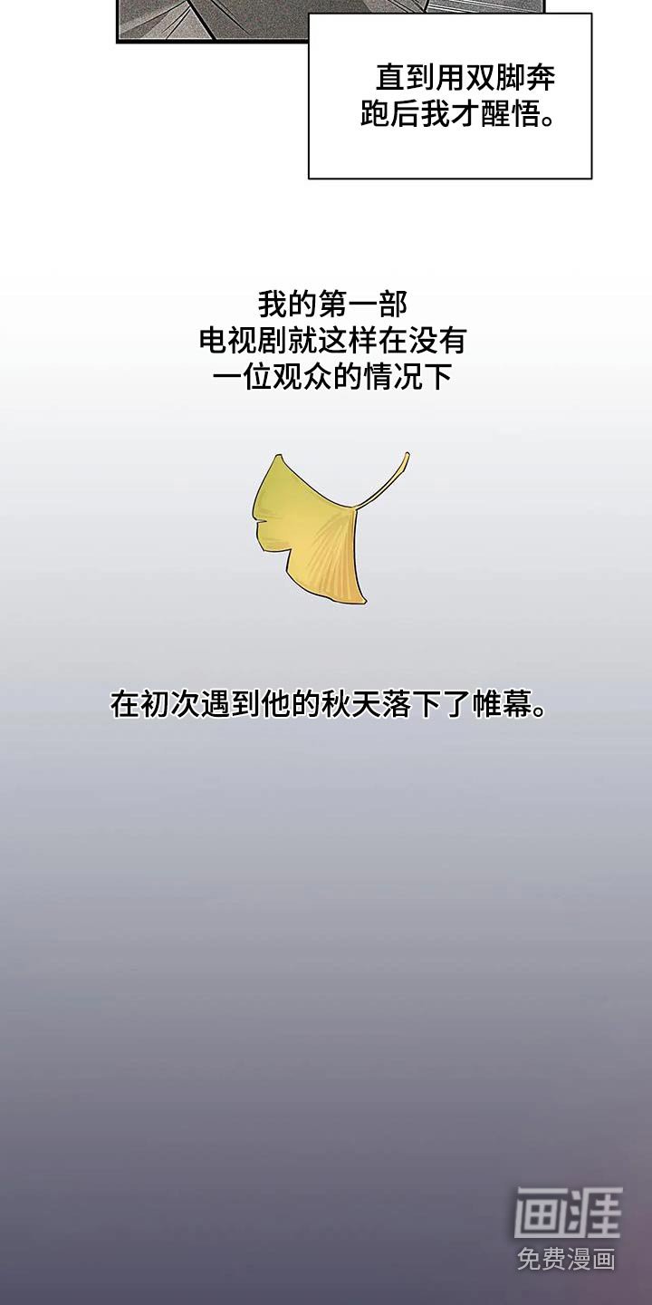 第122章：【第二季】好好休息
