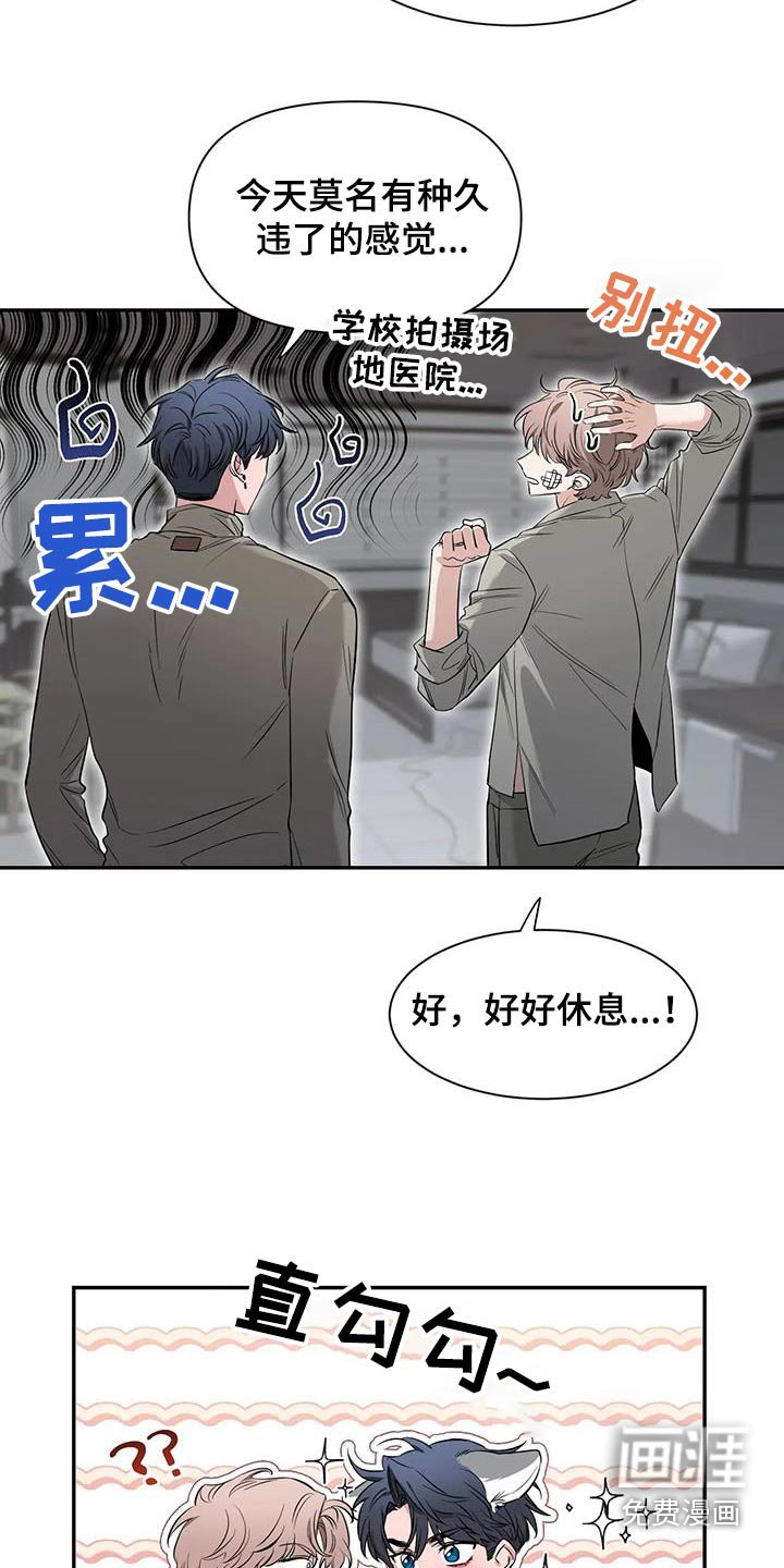 第122章：【第二季】好好休息