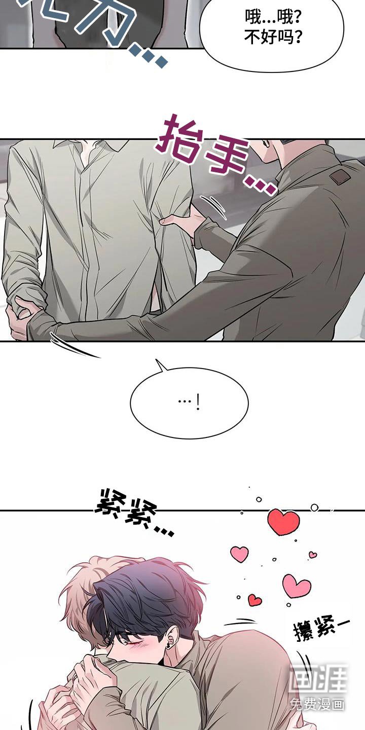 第122章：【第二季】好好休息