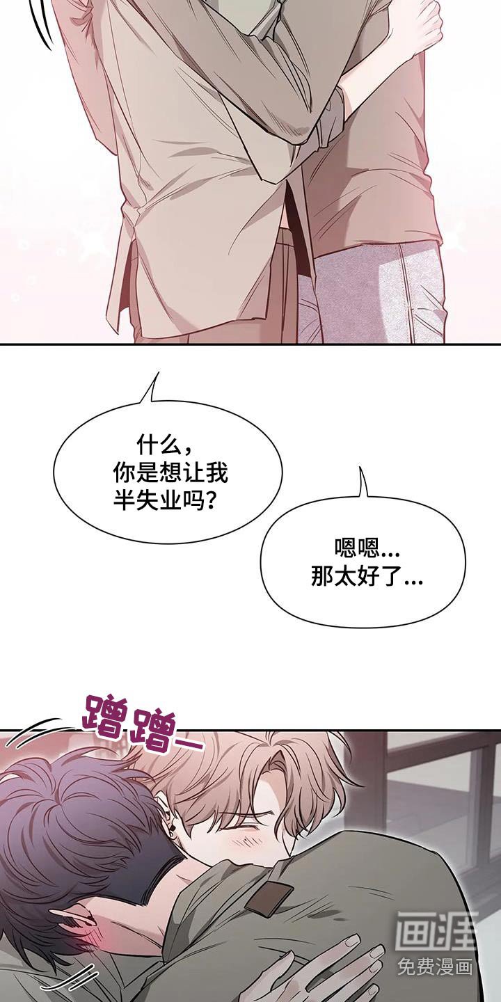 第122章：【第二季】好好休息