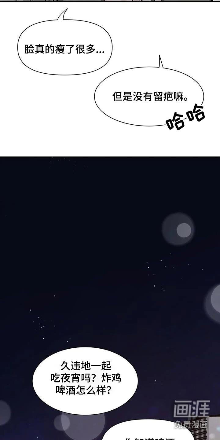 第122章：【第二季】好好休息