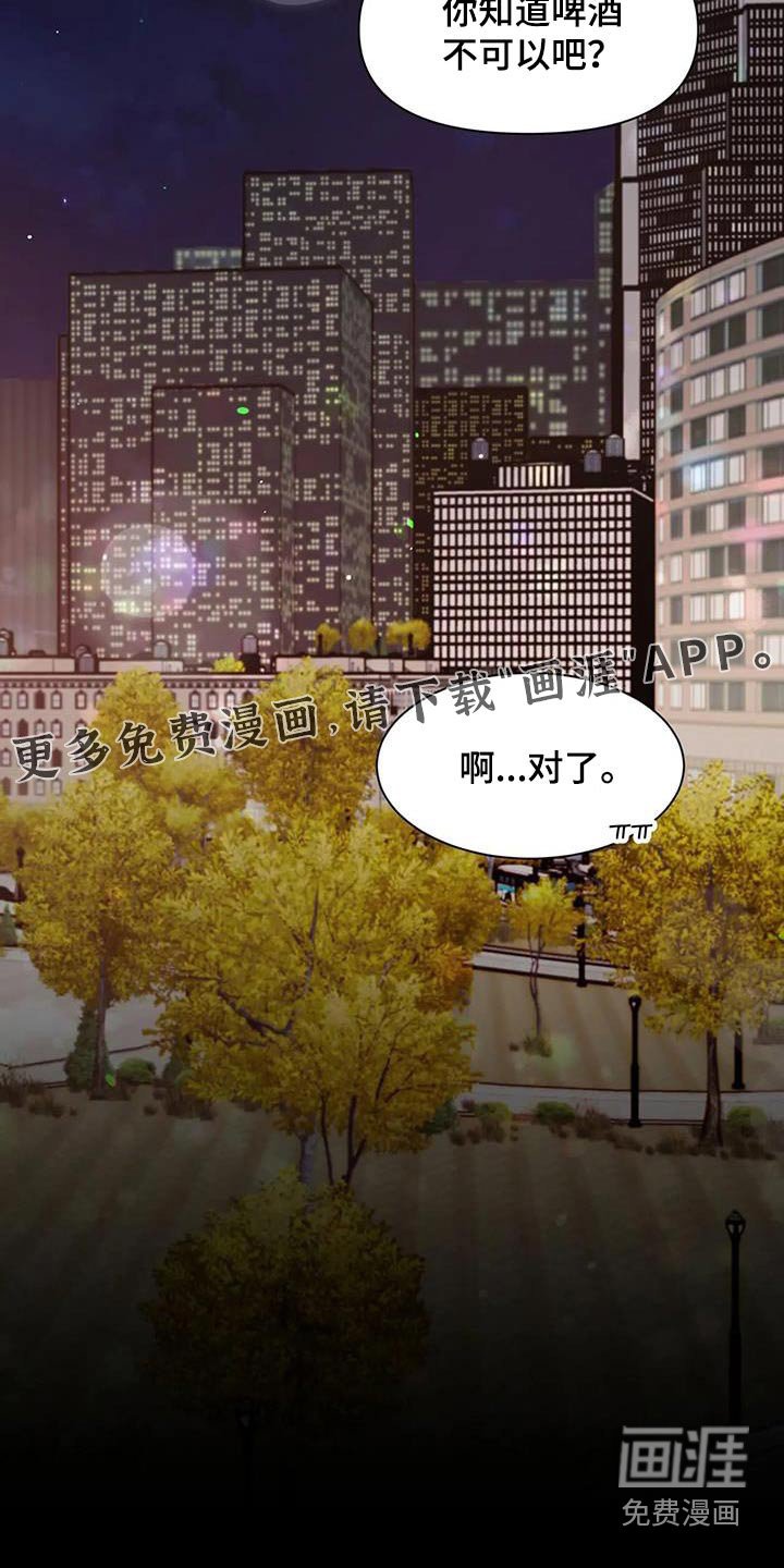 第122章：【第二季】好好休息