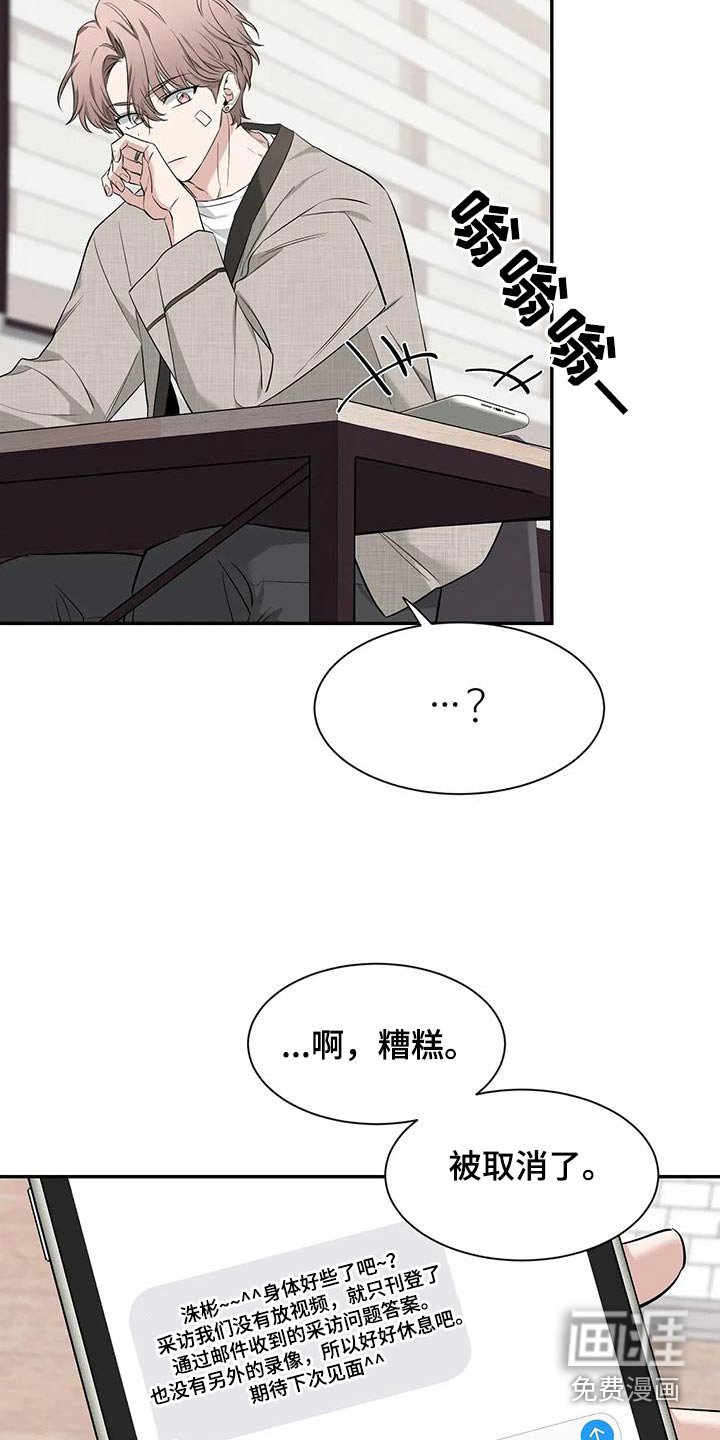 第123章：【第二季】睡衣