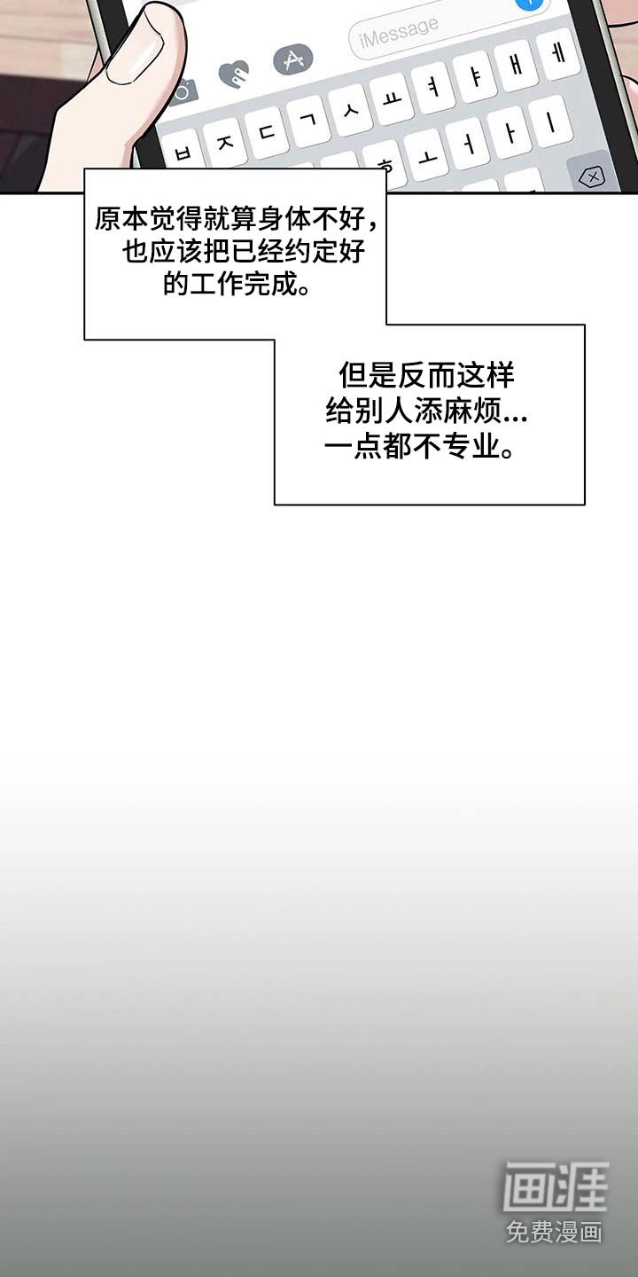 第123章：【第二季】睡衣