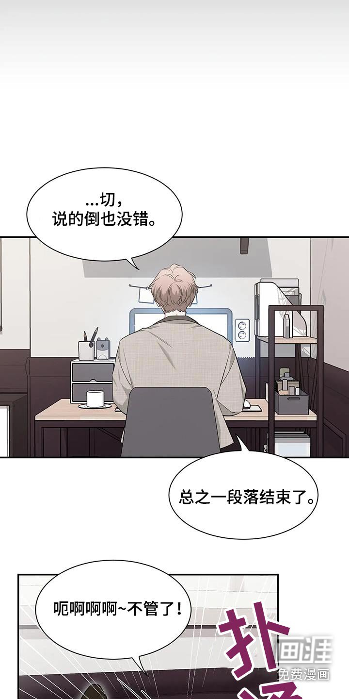 第123章：【第二季】睡衣