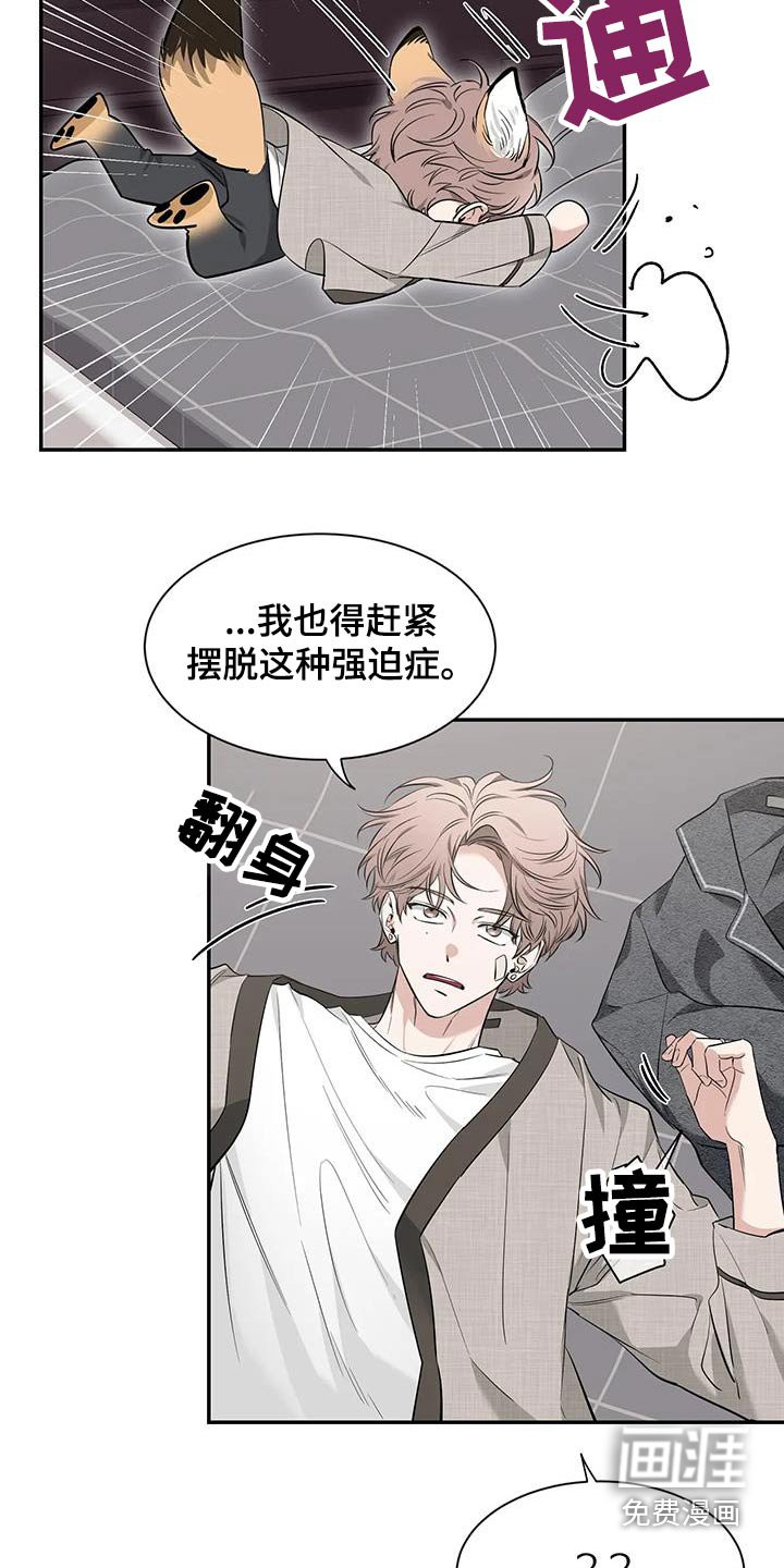 第123章：【第二季】睡衣