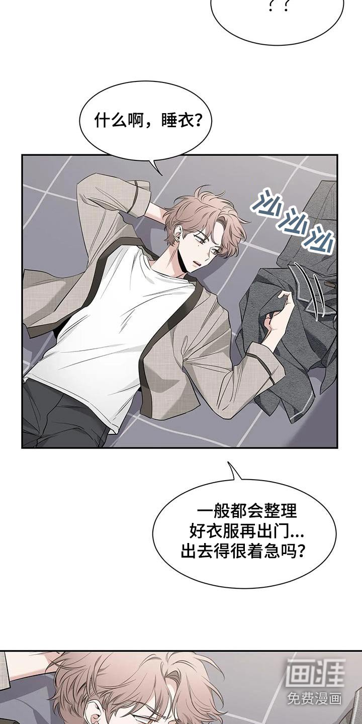 第123章：【第二季】睡衣
