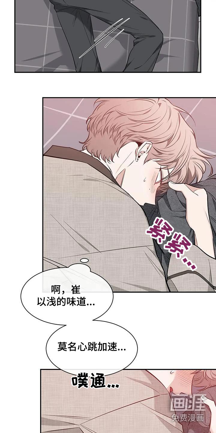 第123章：【第二季】睡衣