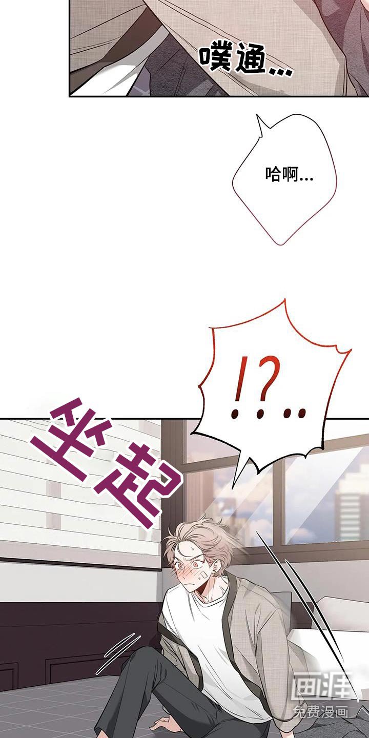第123章：【第二季】睡衣