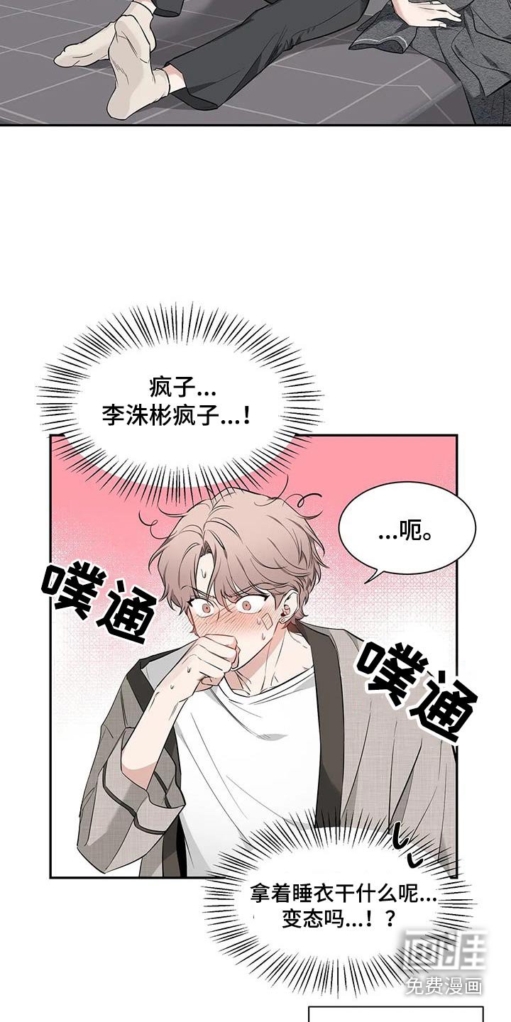 第123章：【第二季】睡衣