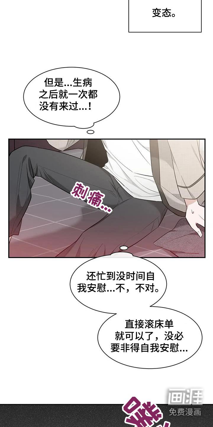 第123章：【第二季】睡衣