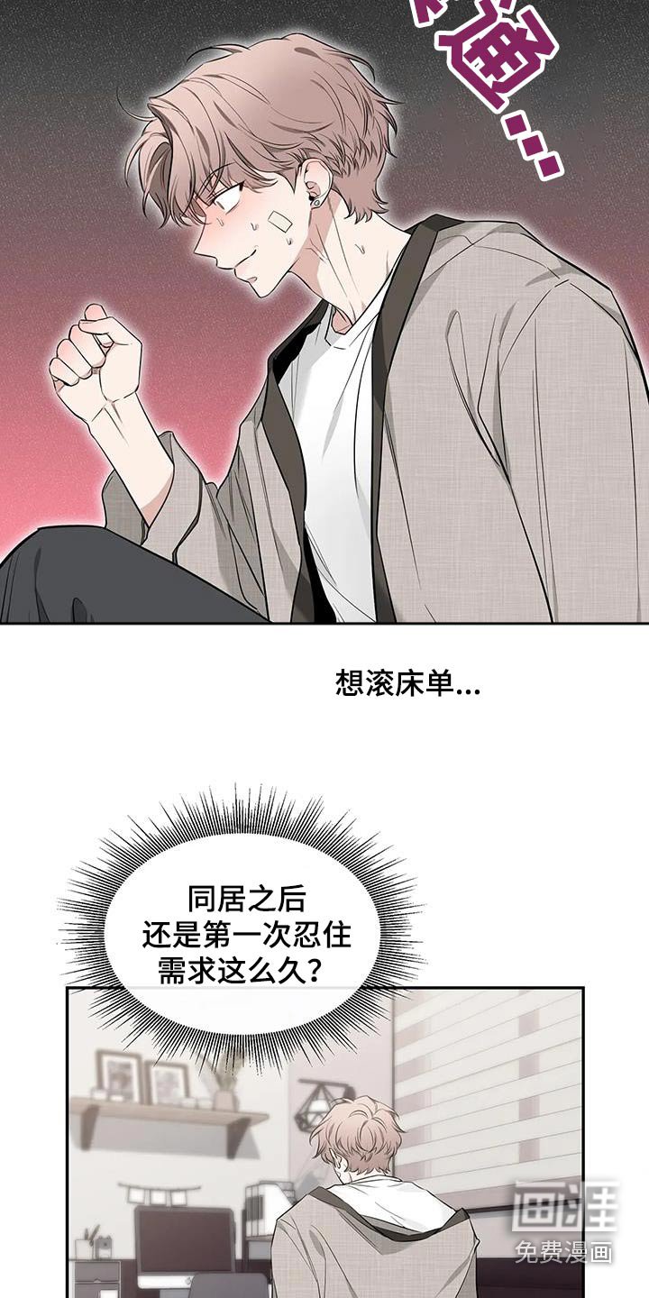 第123章：【第二季】睡衣