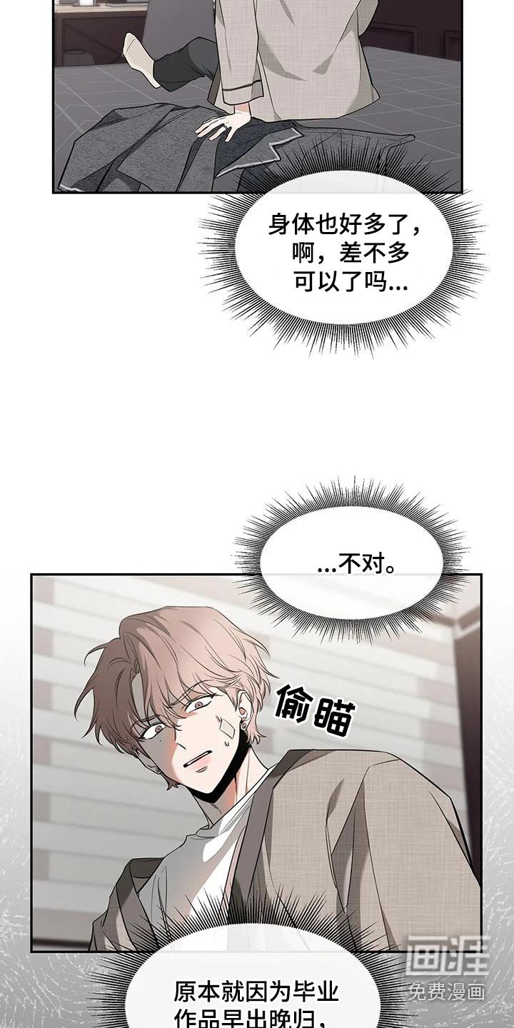 第123章：【第二季】睡衣