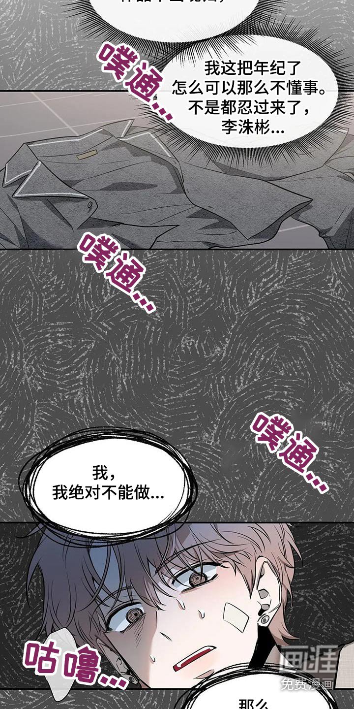 第123章：【第二季】睡衣