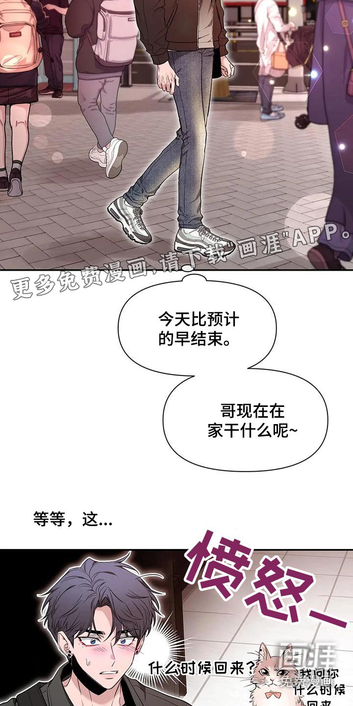 第123章：【第二季】睡衣