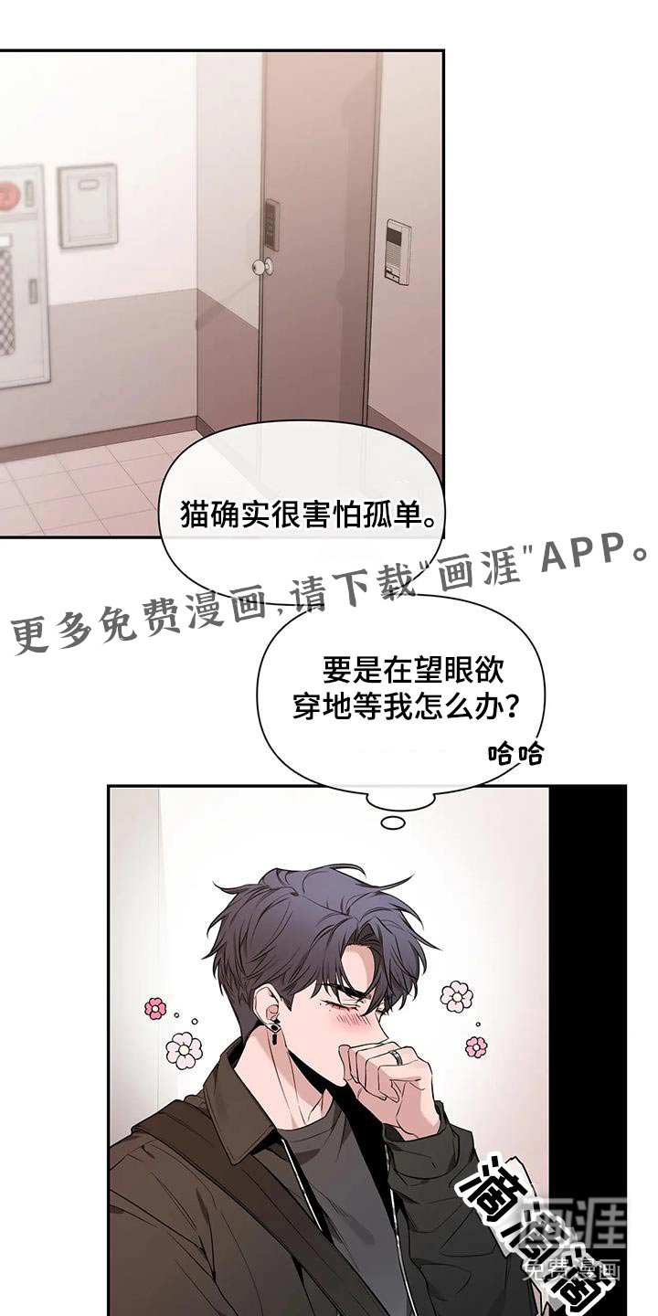 第124章：【第二季】理由