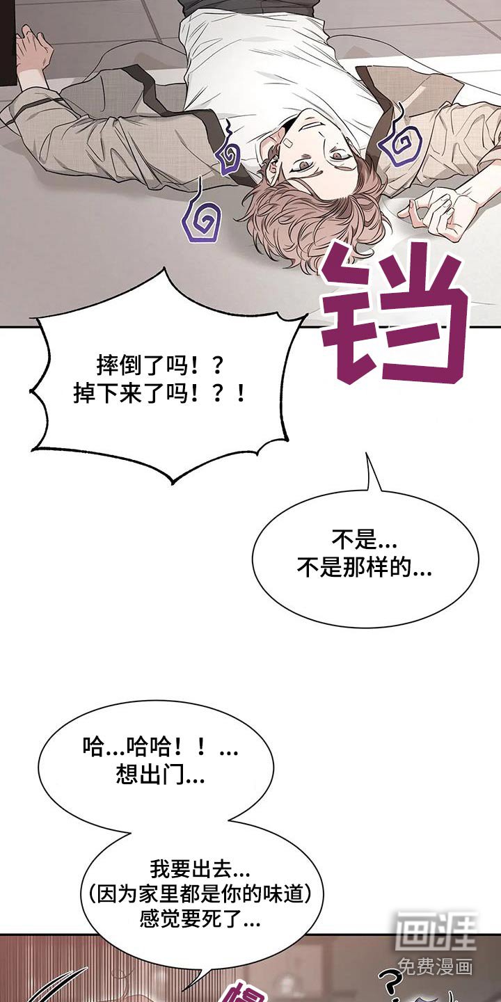 第124章：【第二季】理由