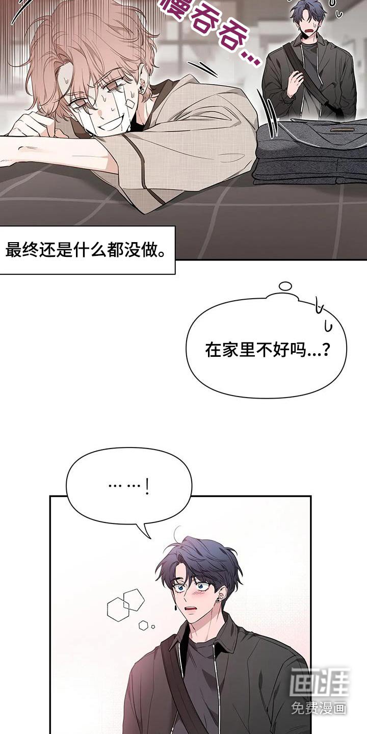 第124章：【第二季】理由