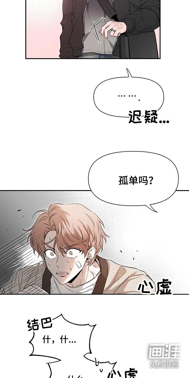 第124章：【第二季】理由
