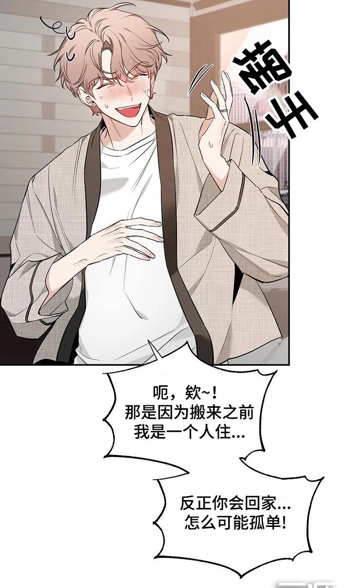 第124章：【第二季】理由