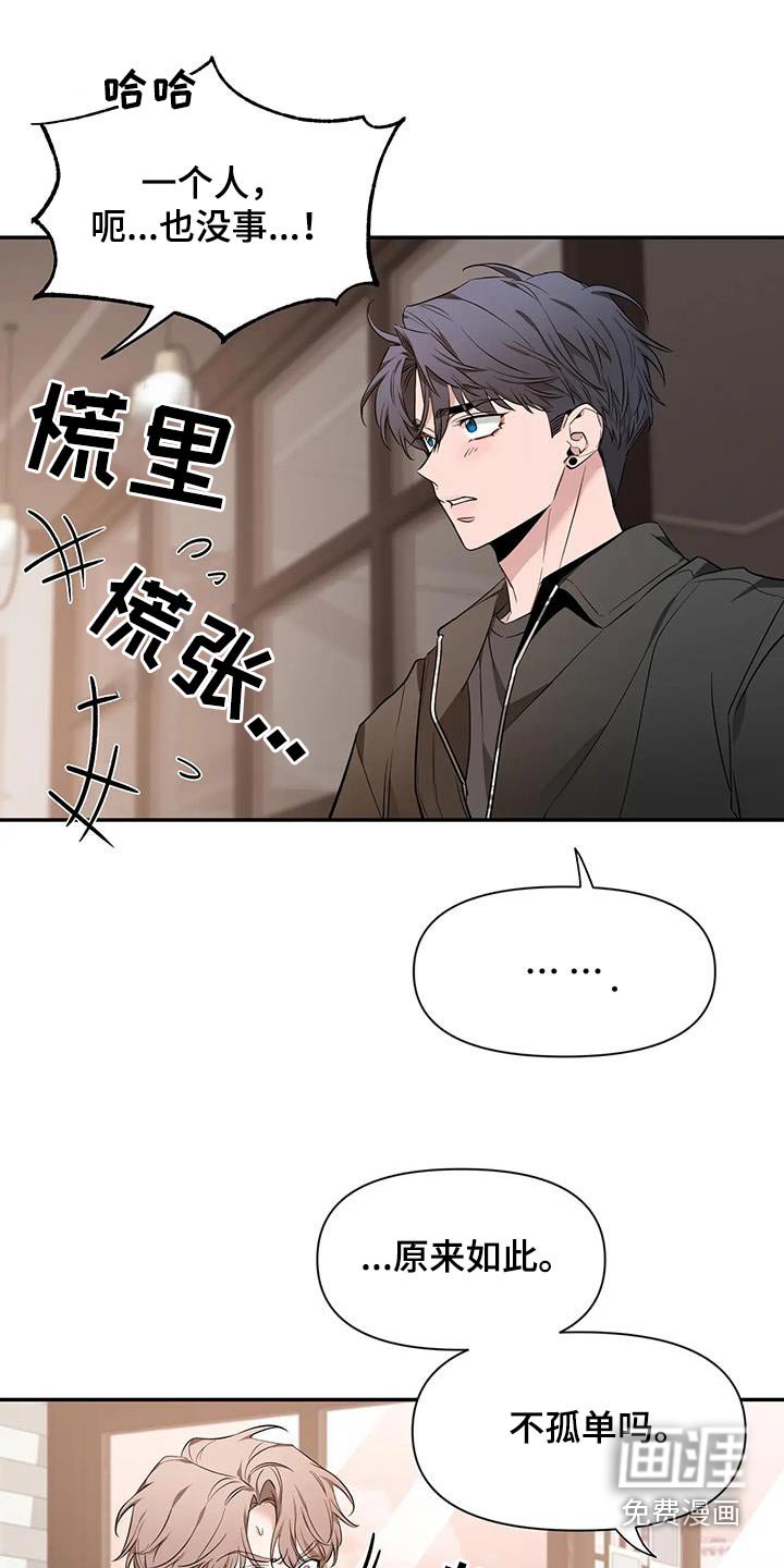 第124章：【第二季】理由