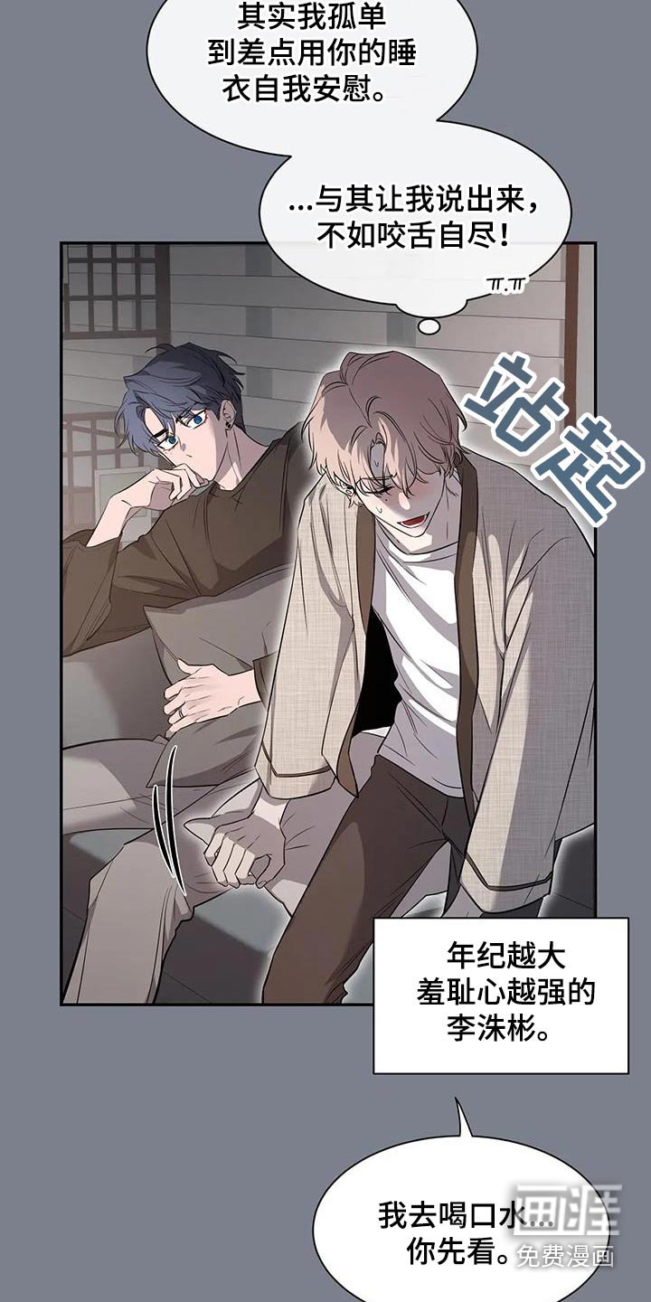 第124章：【第二季】理由