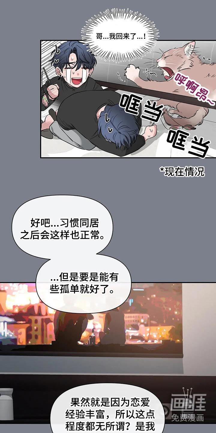 第124章：【第二季】理由