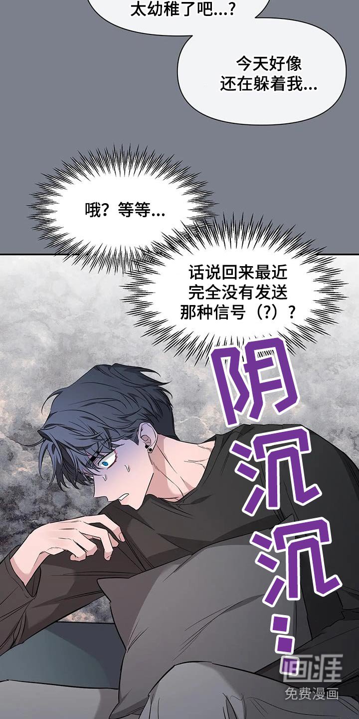 第124章：【第二季】理由