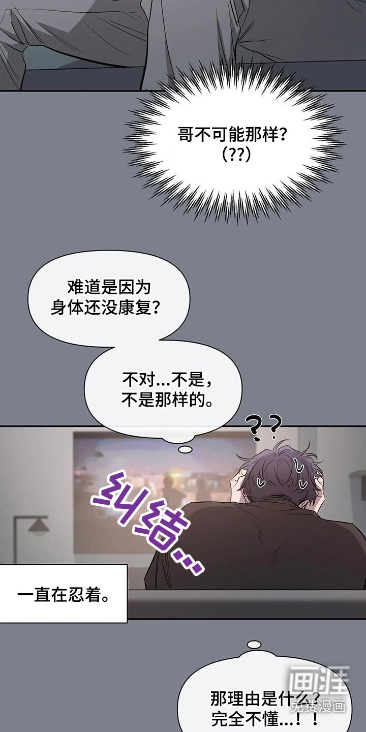 第124章：【第二季】理由