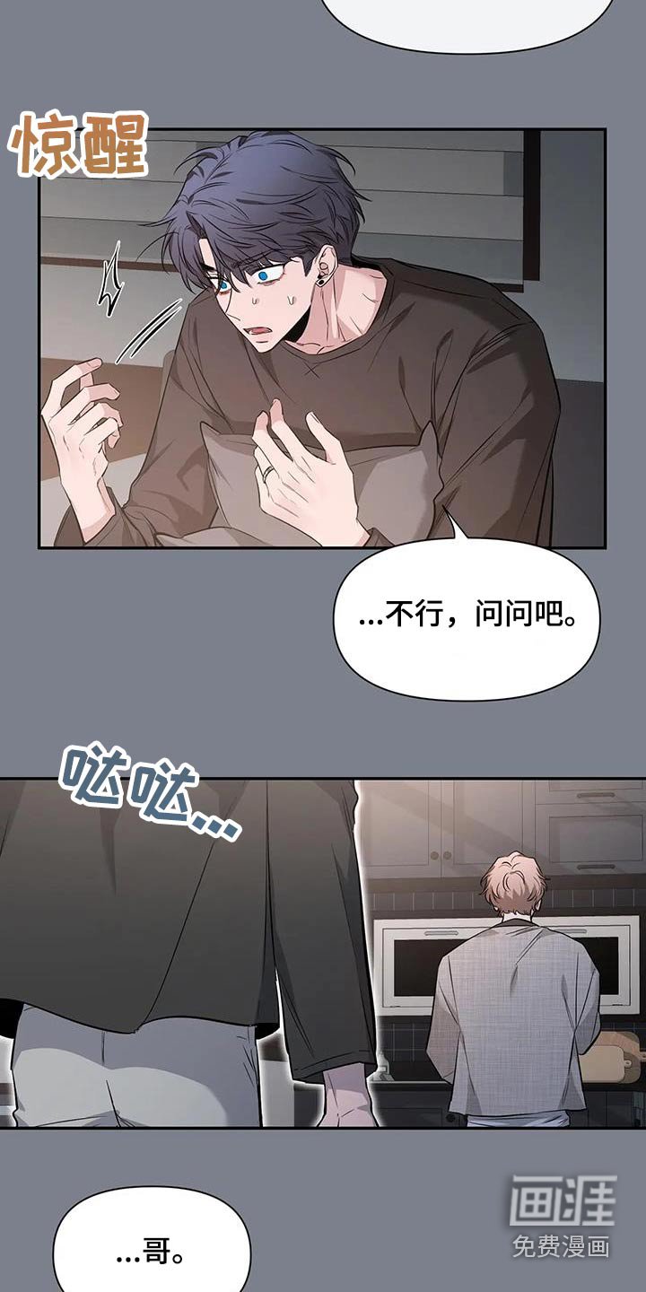 第124章：【第二季】理由